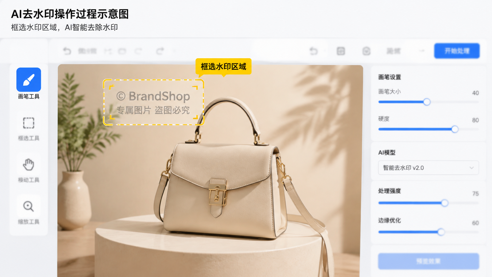 AI 配图 AI 配图