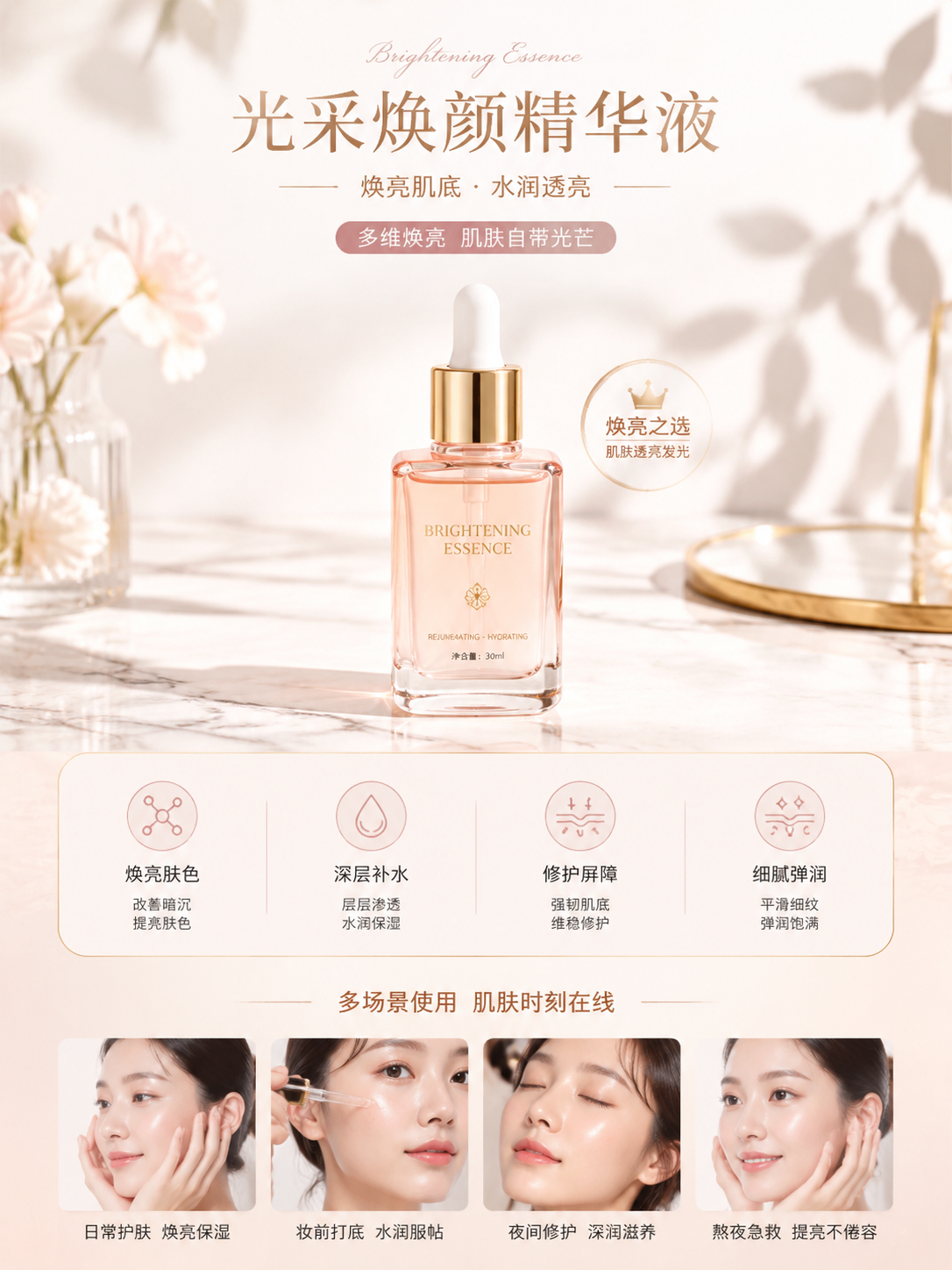 商品详情页设计与制作:5步把750×1000长图做到当天能上架