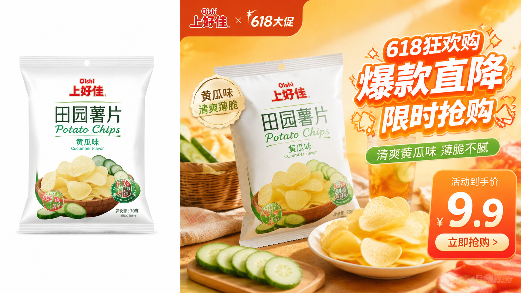 怎么用ai生成海报?我拿一张商品图3分钟出5版,参数照抄