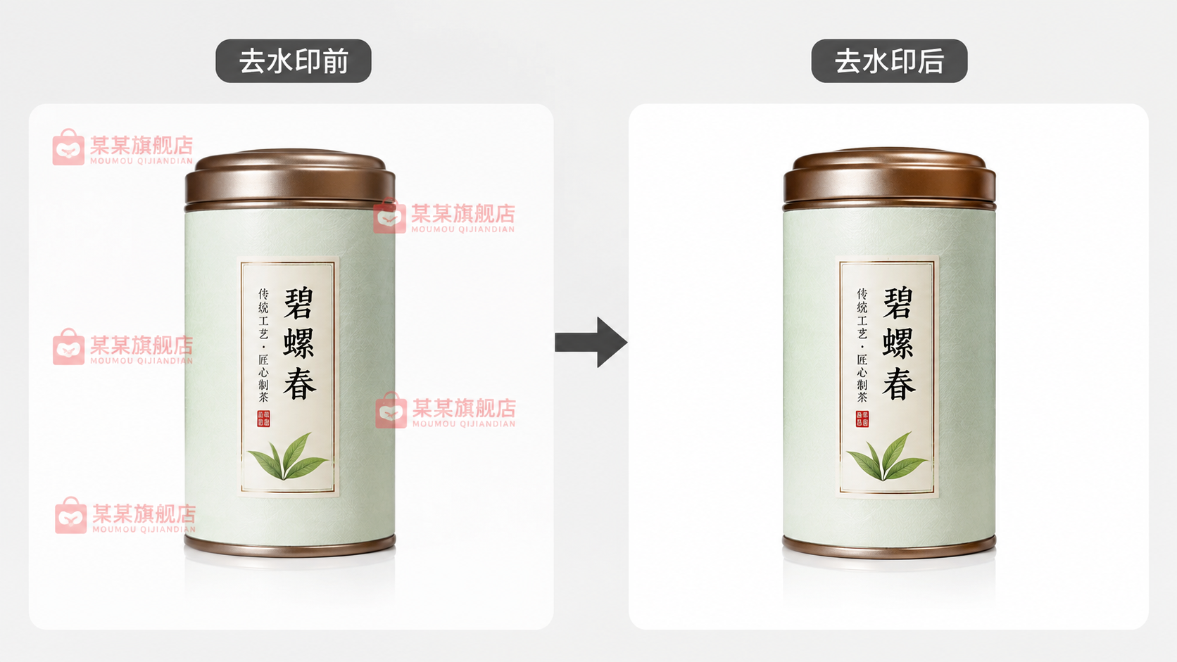 AI去水印3步照着做:传图-框选-擦除,发丝边缘也不糊