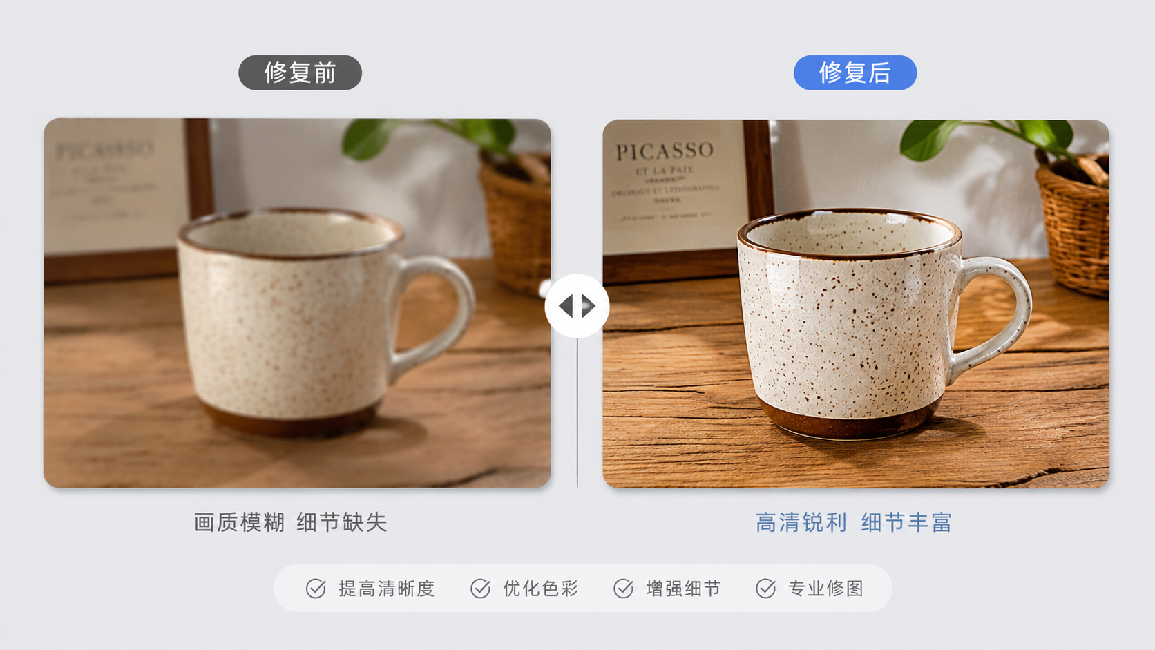 ai高清修复图片:三问筛查先过,4步把糊图修到能上架