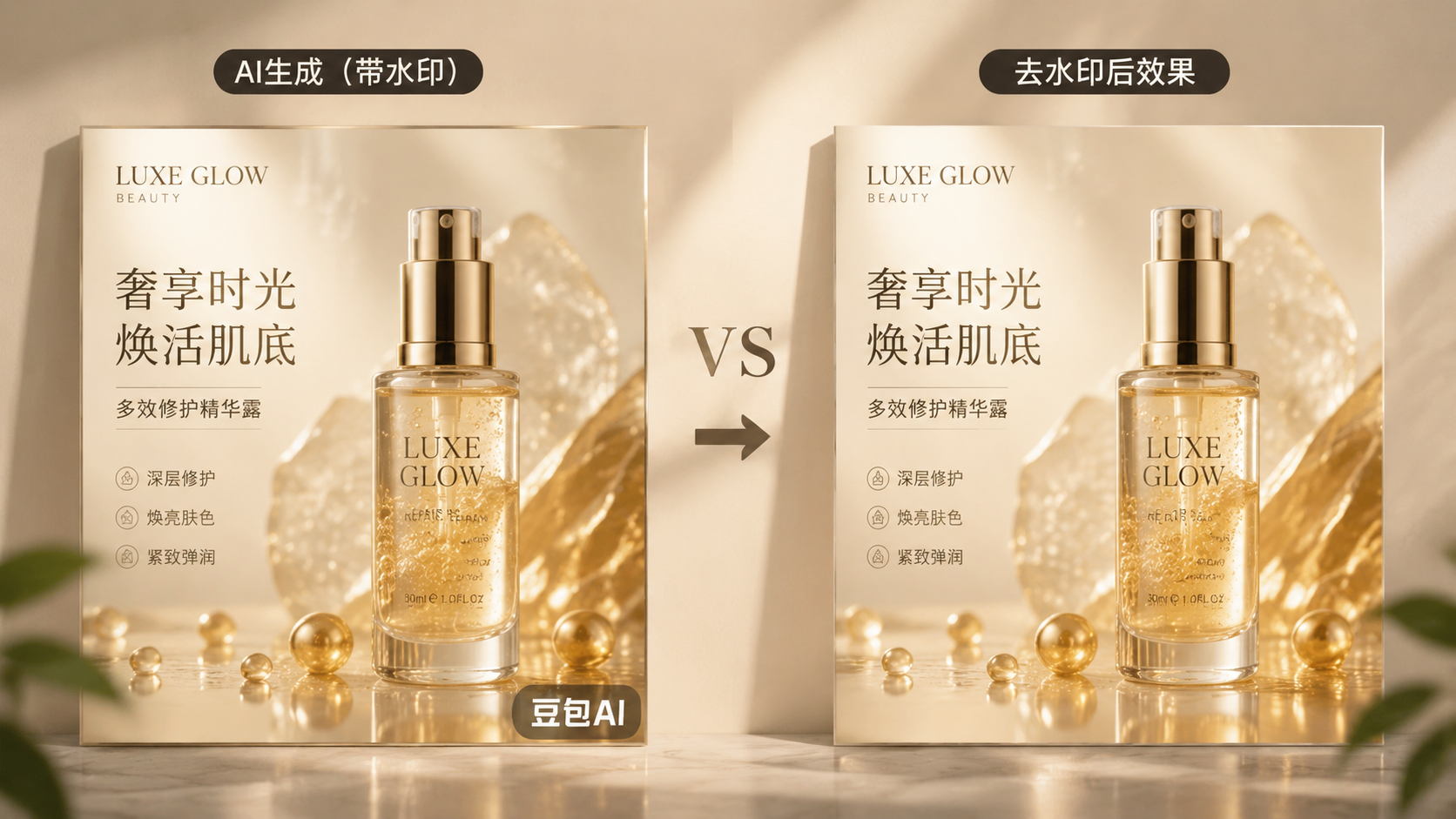 AI生成的图片带水印怎么去?先分清能去的和不能碰的