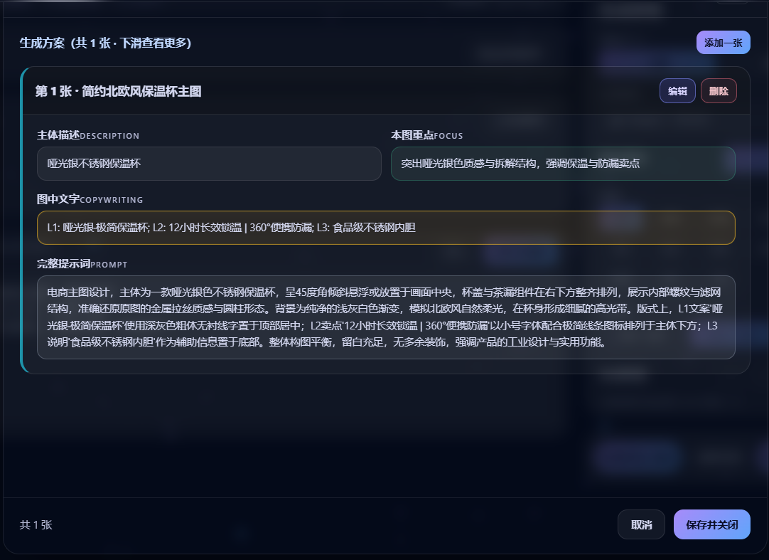 AI电商主图生成案例：我的任务/图库中批量出图结果