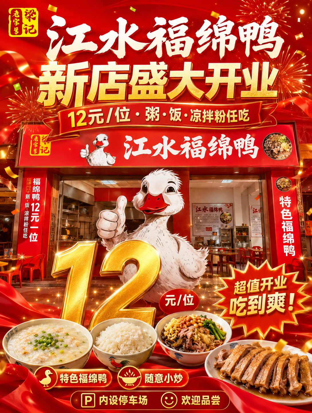 餐饮店活动海报怎么做:AI出图省下设计费,节日海报一次出一批